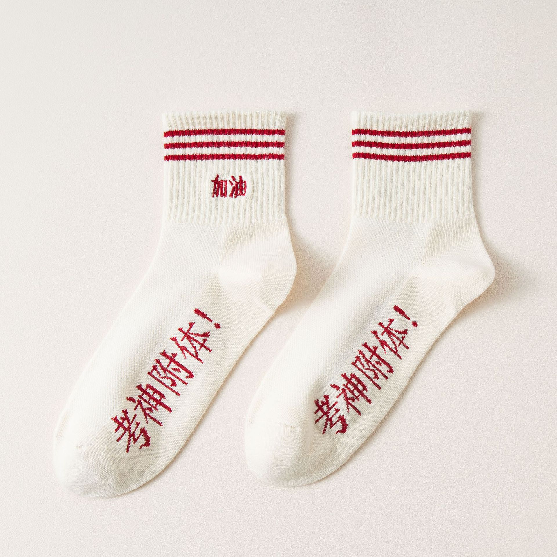 Meias Motivacionais para Exames