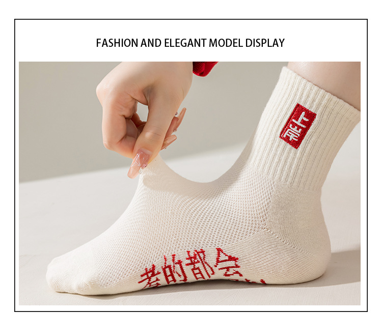 Meias Motivacionais para Exames