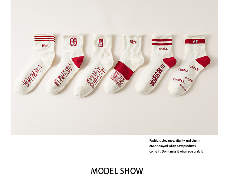 Meias Motivacionais para Exames