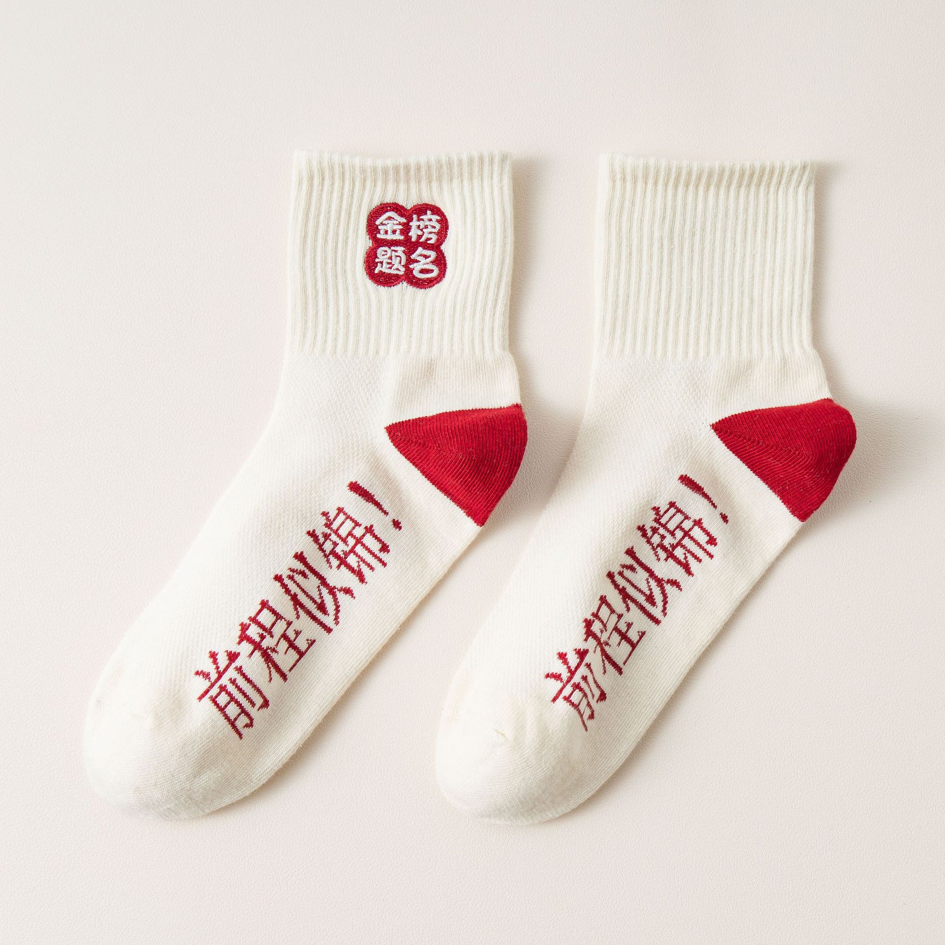 Meias Motivacionais para Exames