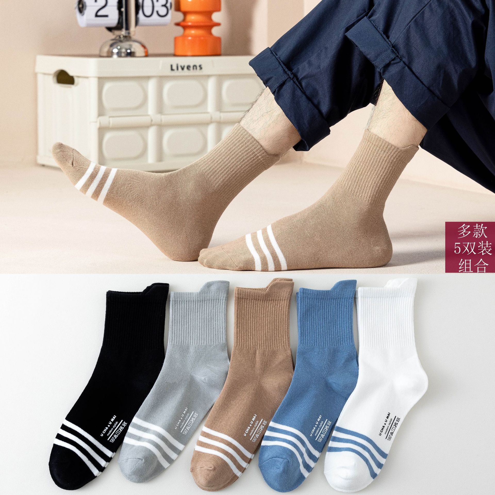 Мужские Хлопковые Спортивные Носки до середины икры