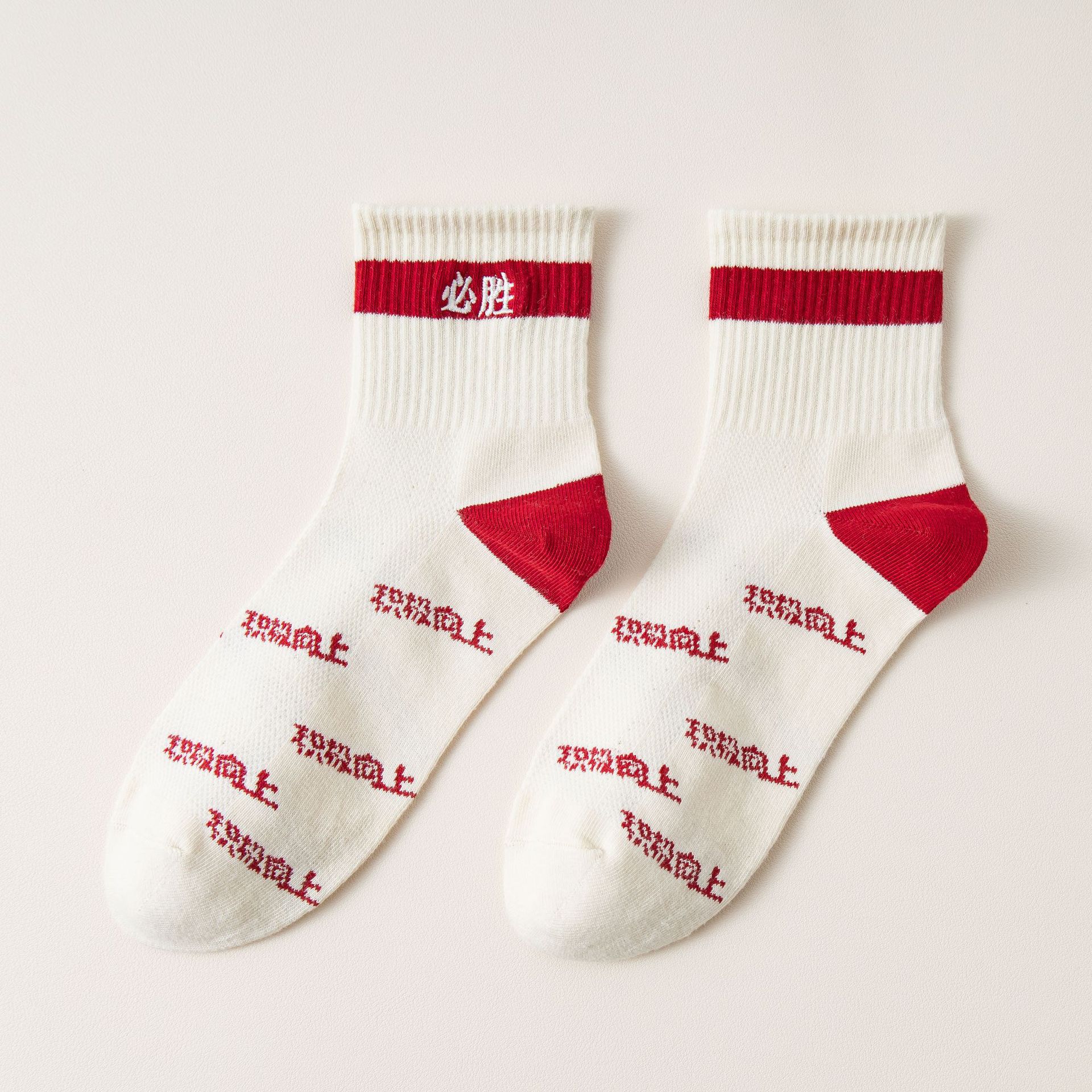 Meias Motivacionais para Exames