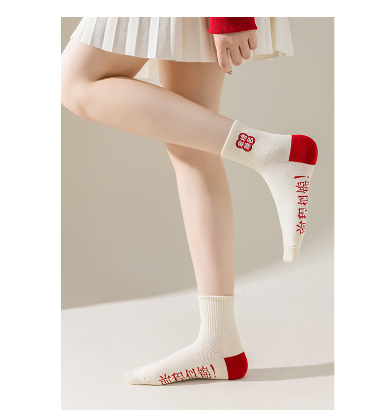 Meias Motivacionais para Exames