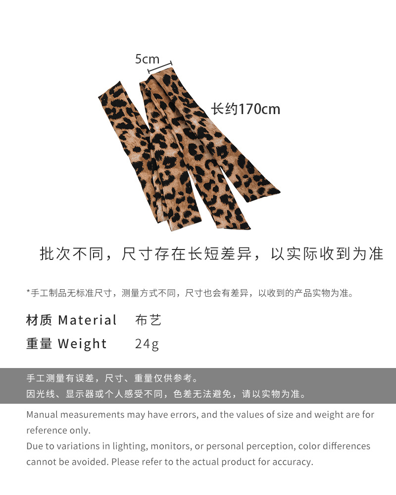 Multi-Purpose Leopard Print Scarf