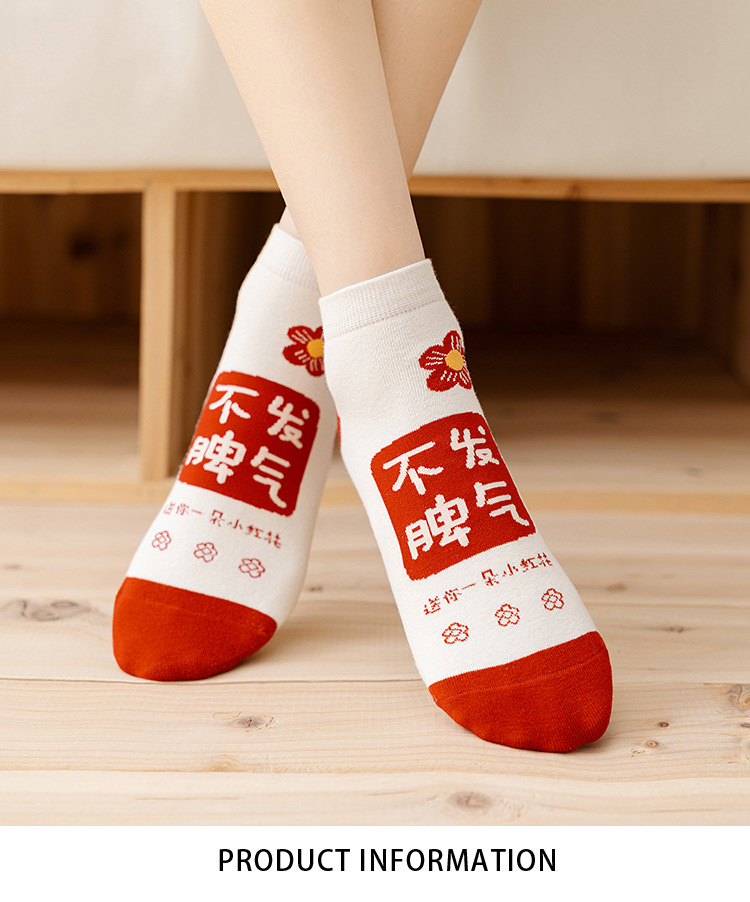 Nahtlose Unsichtbare Socken Anime