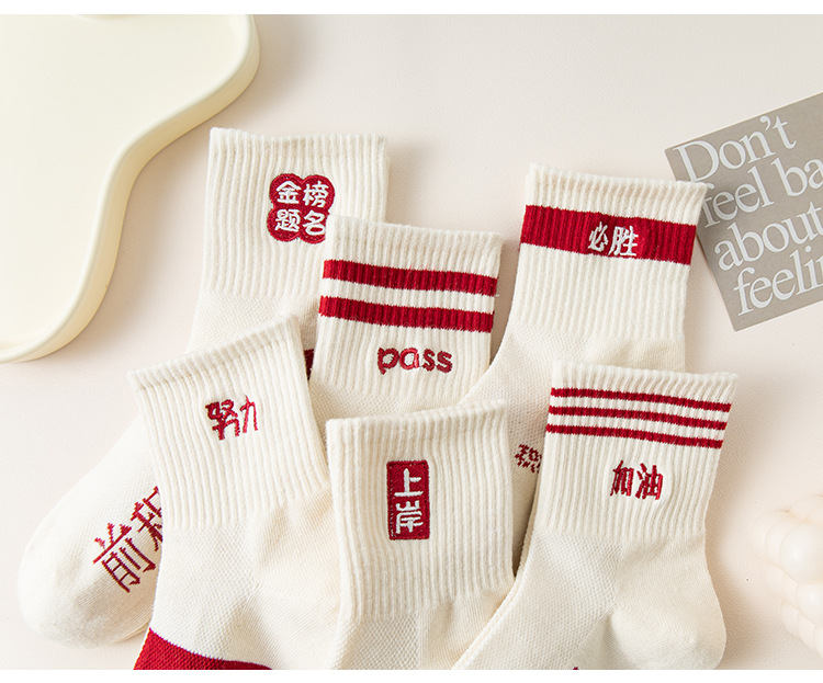 Meias Motivacionais para Exames