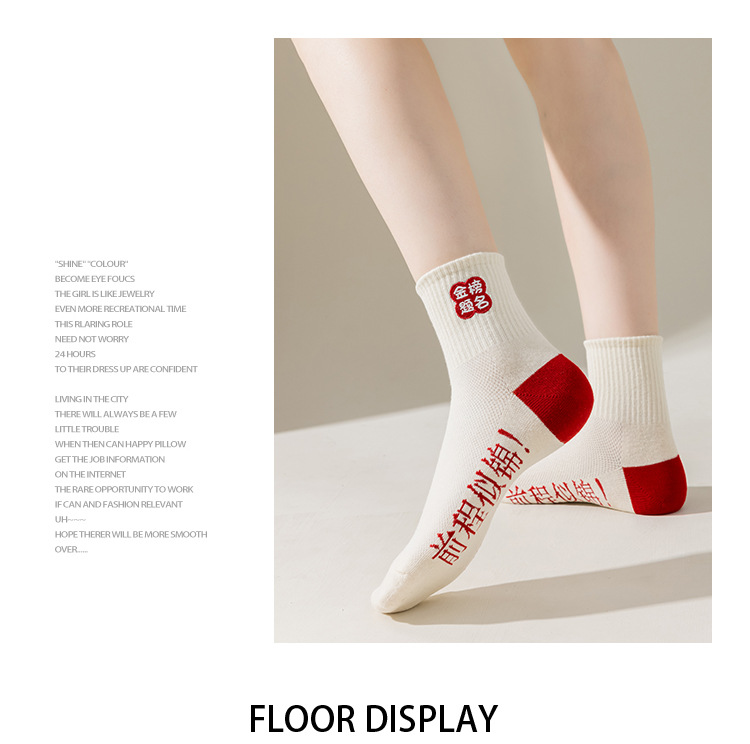 Meias Motivacionais para Exames