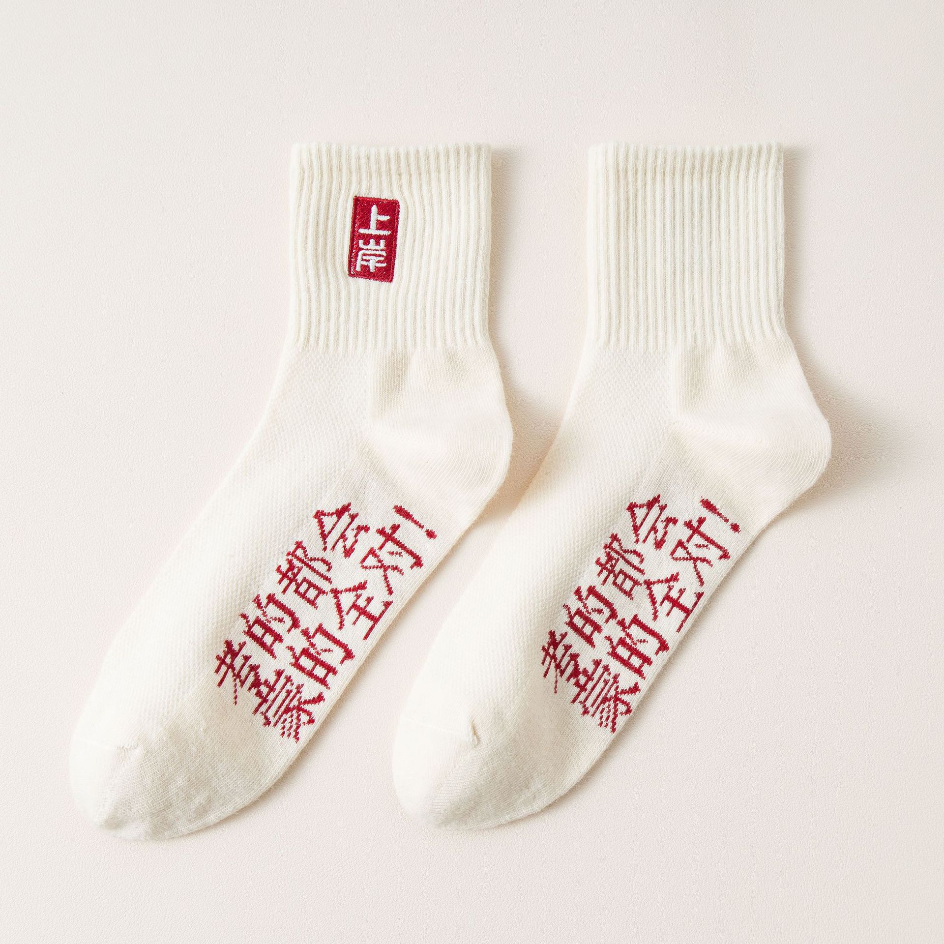 Meias Motivacionais para Exames