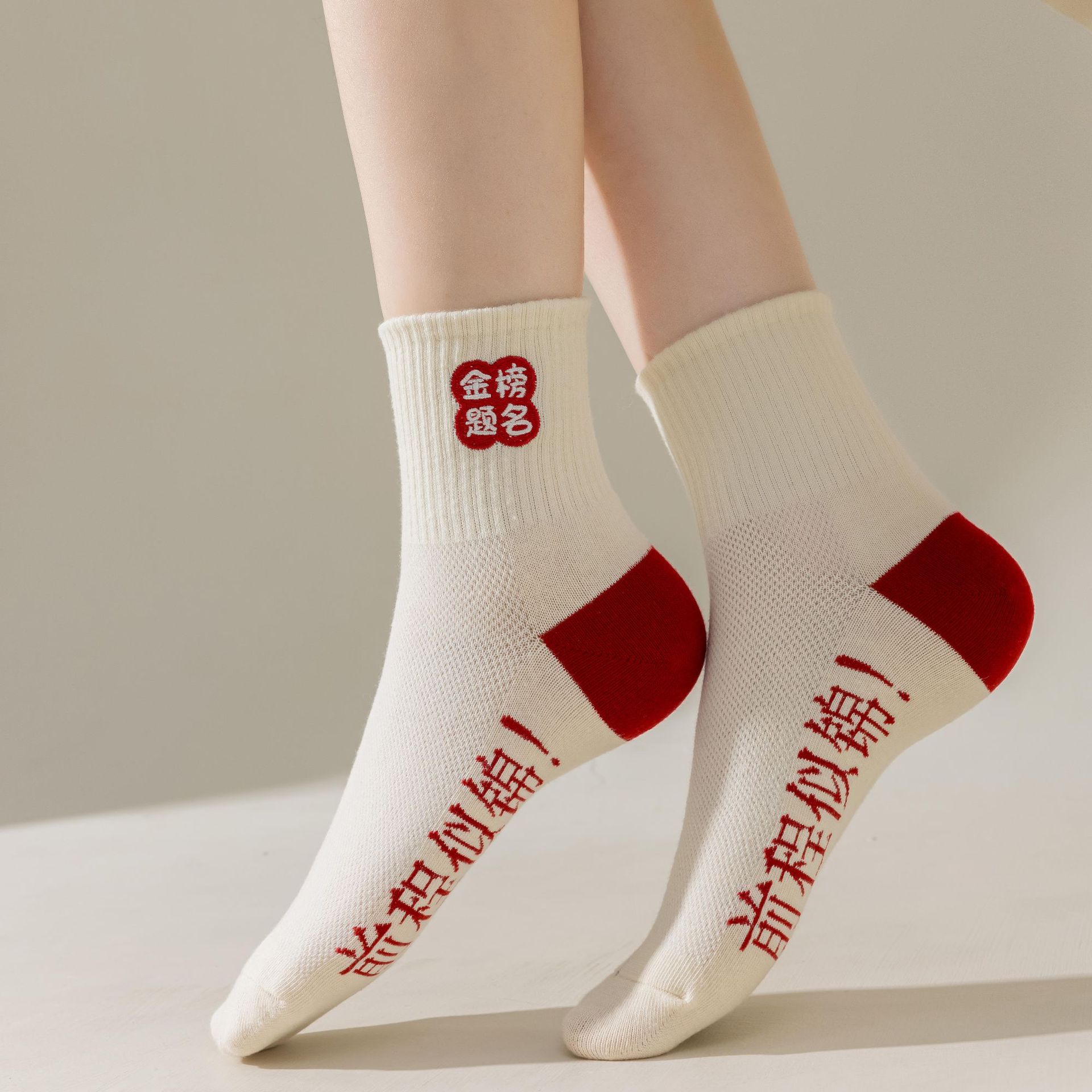 Meias Motivacionais para Exames