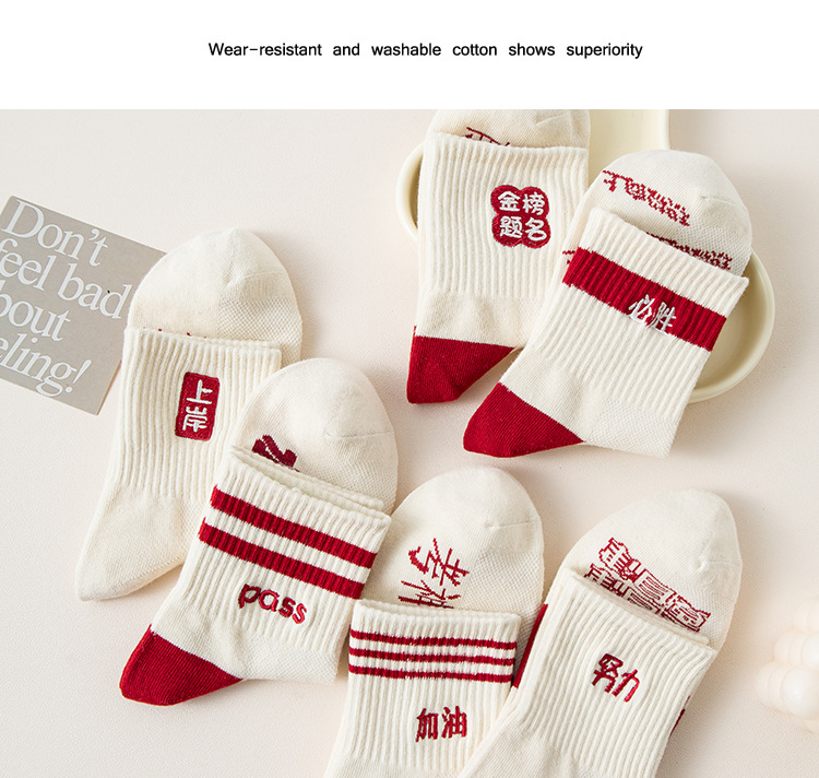 Meias Motivacionais para Exames