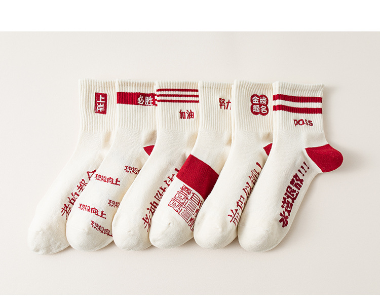 Meias Motivacionais para Exames