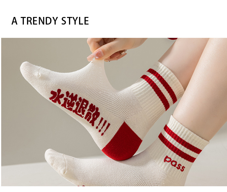 Meias Motivacionais para Exames