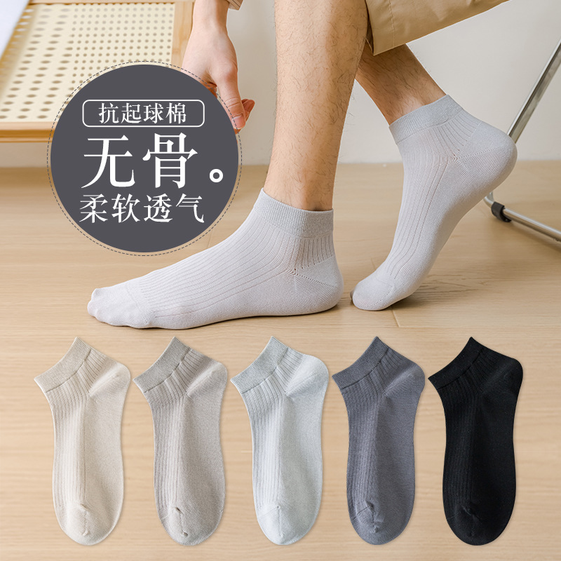 ถุงเท้าแบบไม่โชว์ผู้ชาย ผ้าฝน