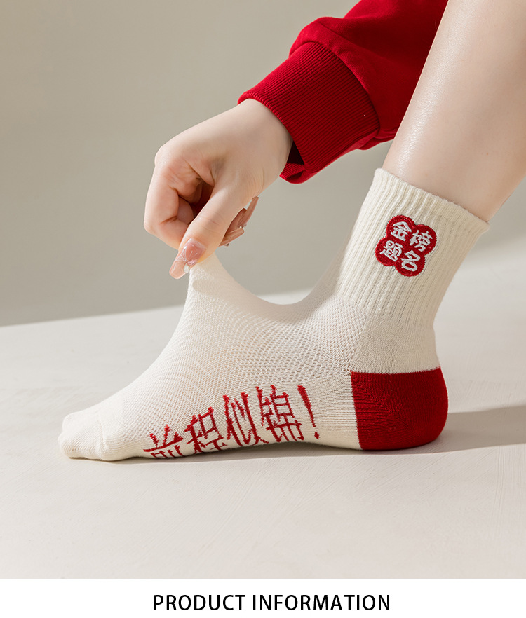 Meias Motivacionais para Exames